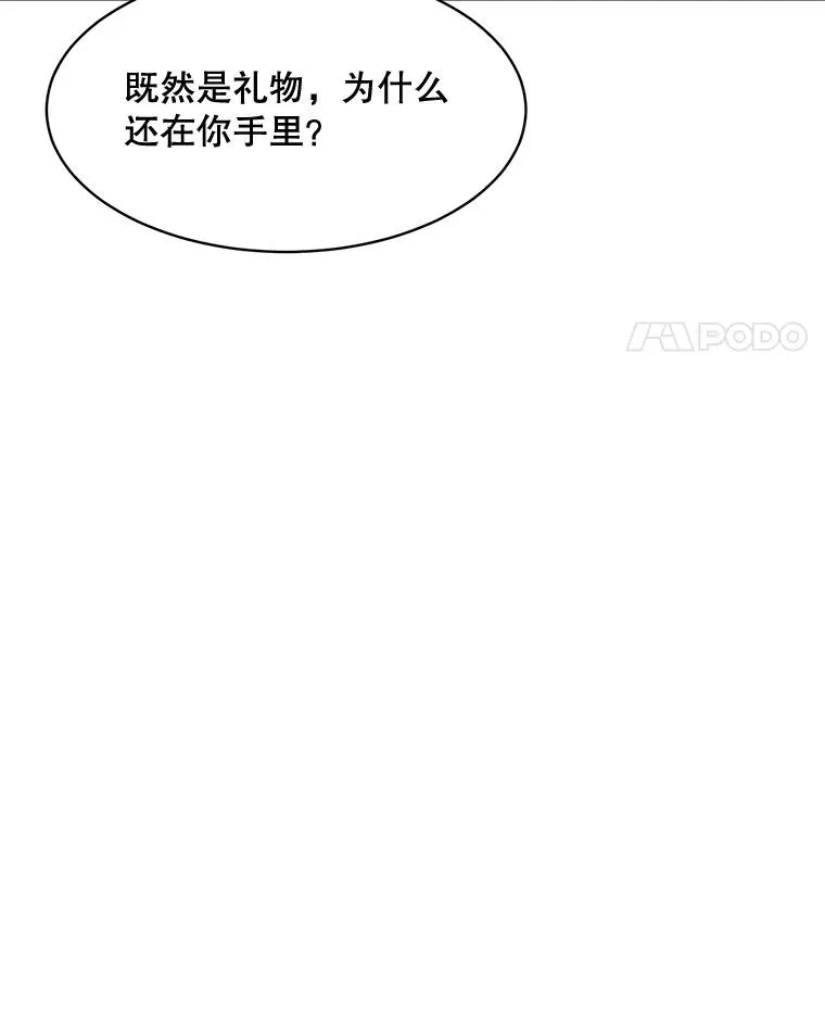 60.那个女孩 第28页
