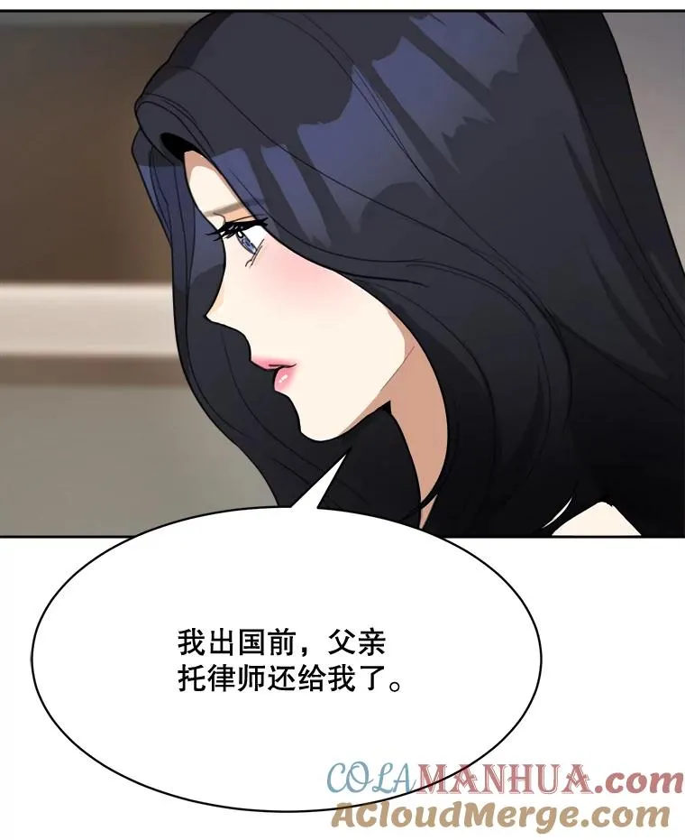 60.那个女孩 第29页