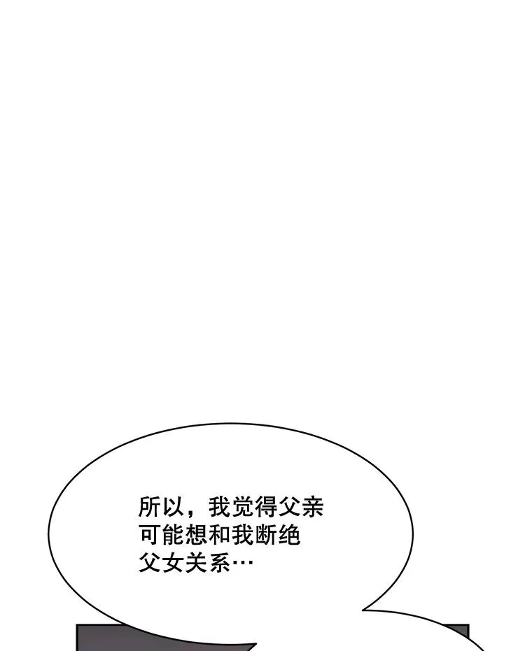 60.那个女孩 第30页