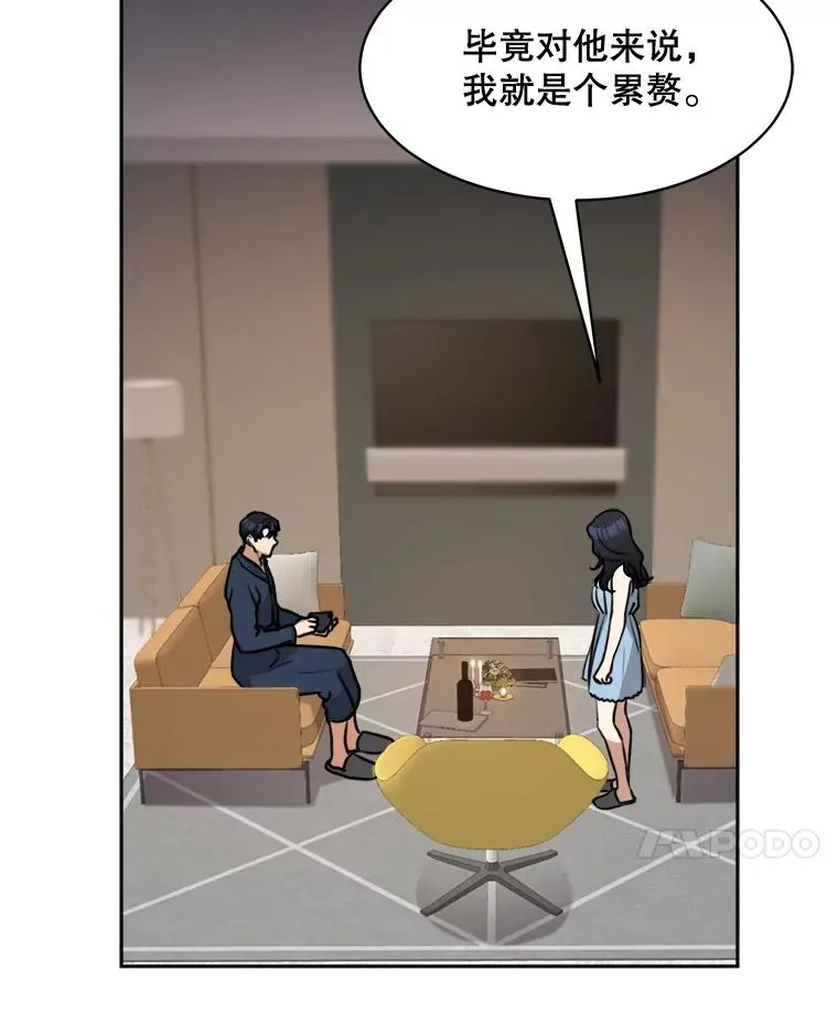60.那个女孩 第31页