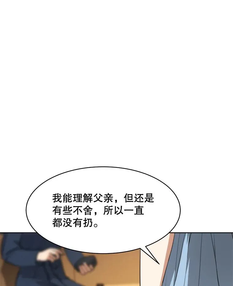 60.那个女孩 第32页