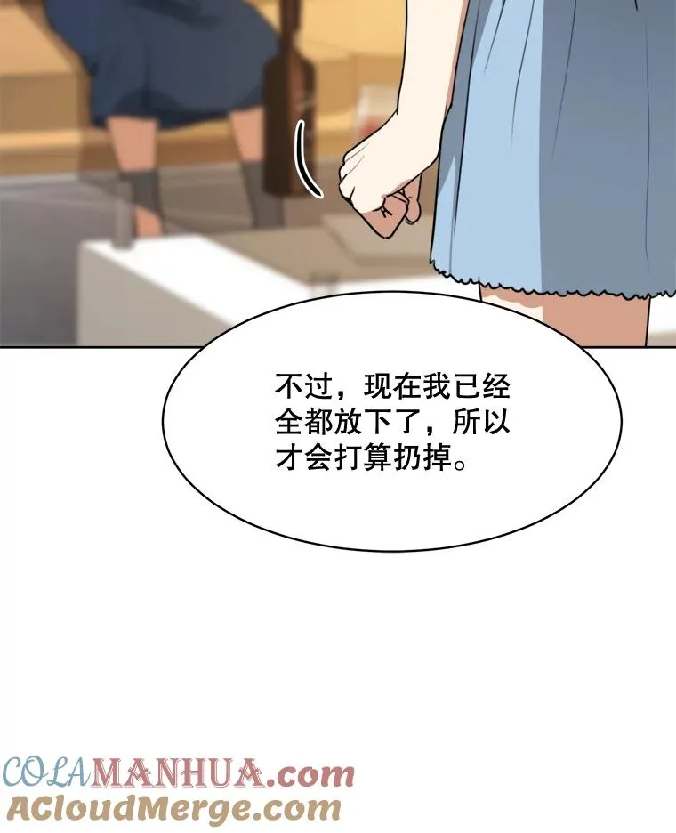 60.那个女孩 第33页