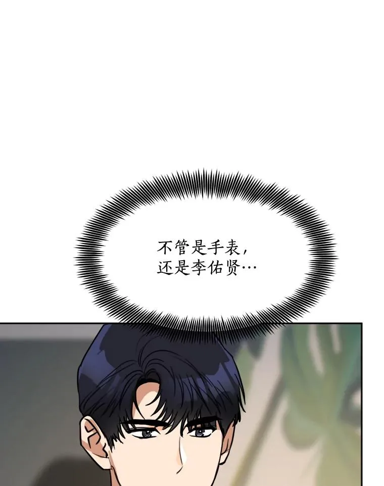 60.那个女孩 第34页