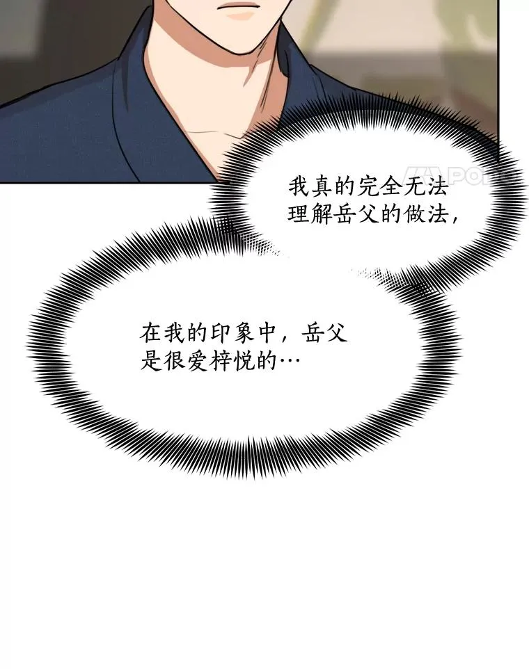 60.那个女孩 第35页