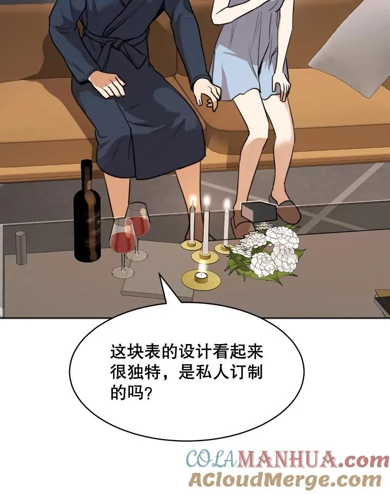 60.那个女孩 第37页