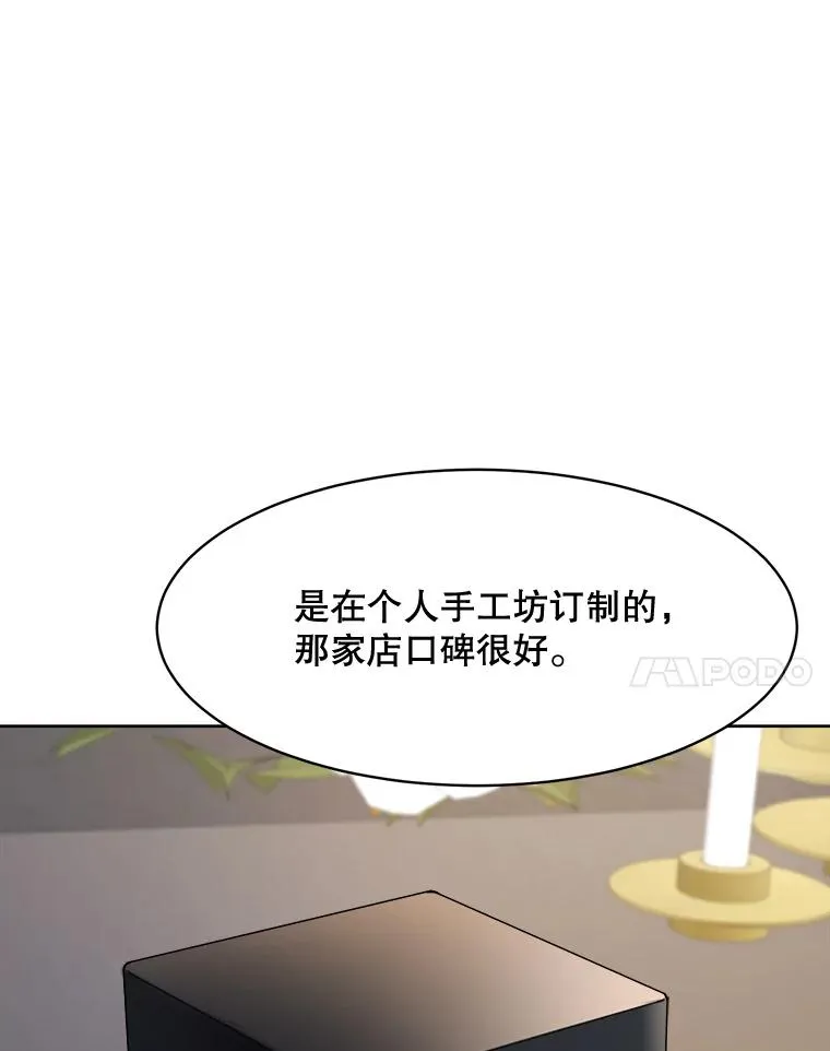 60.那个女孩 第38页