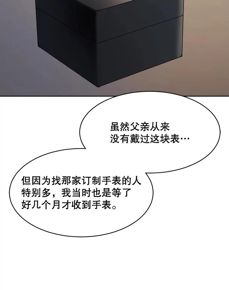 60.那个女孩 第39页