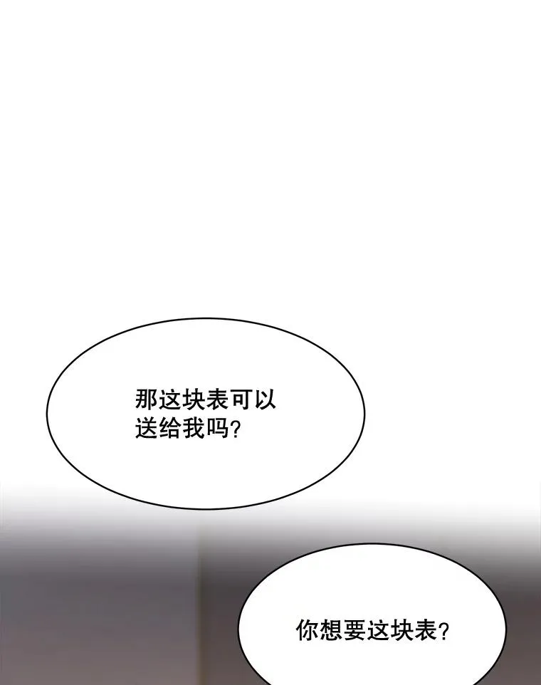 60.那个女孩 第40页