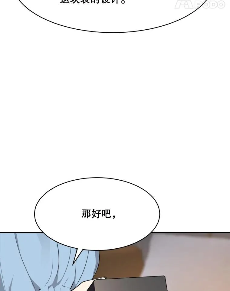 60.那个女孩 第42页
