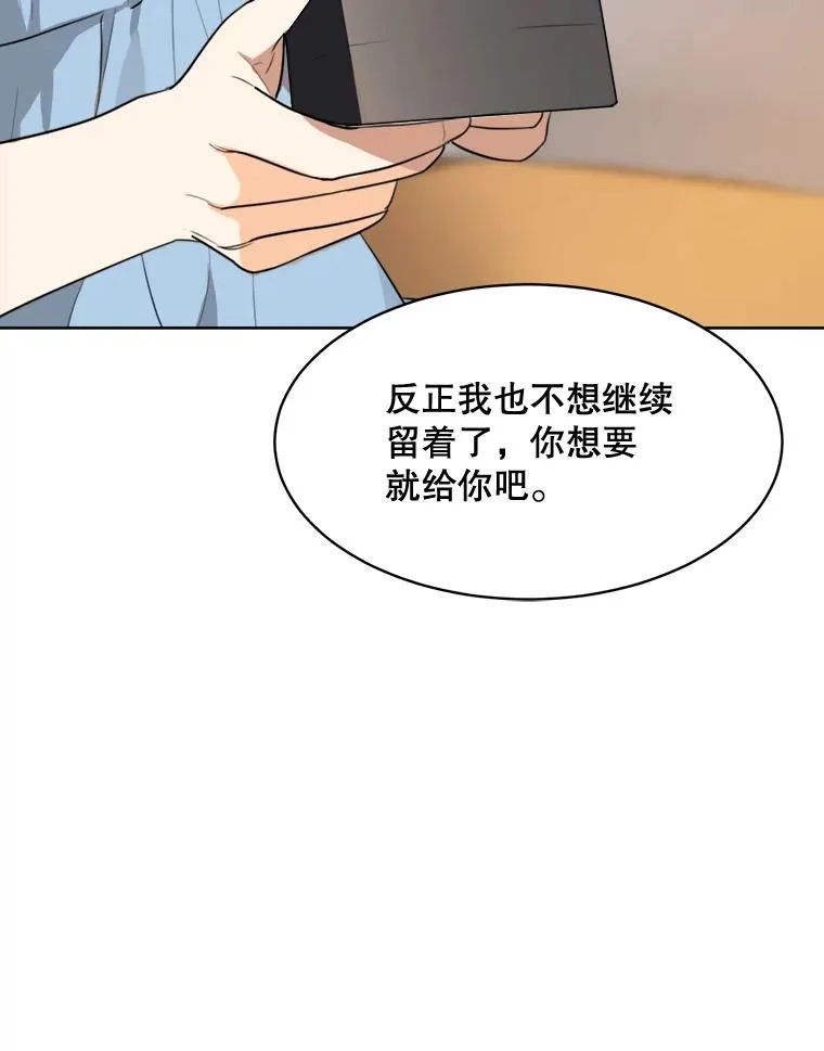 60.那个女孩 第43页