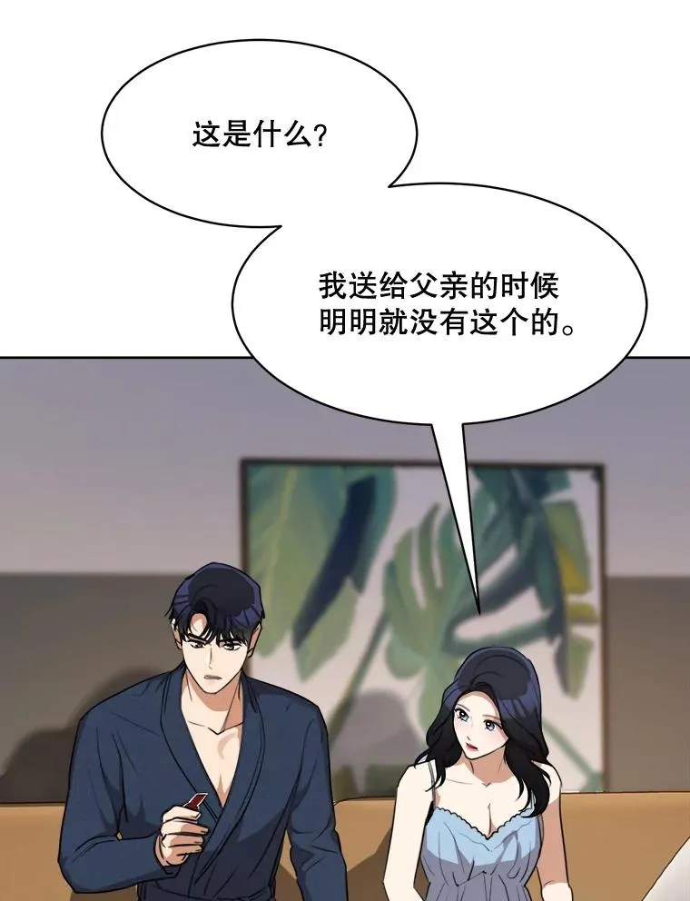 60.那个女孩 第47页