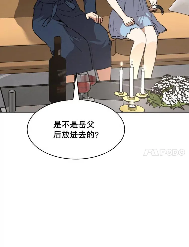 60.那个女孩 第48页
