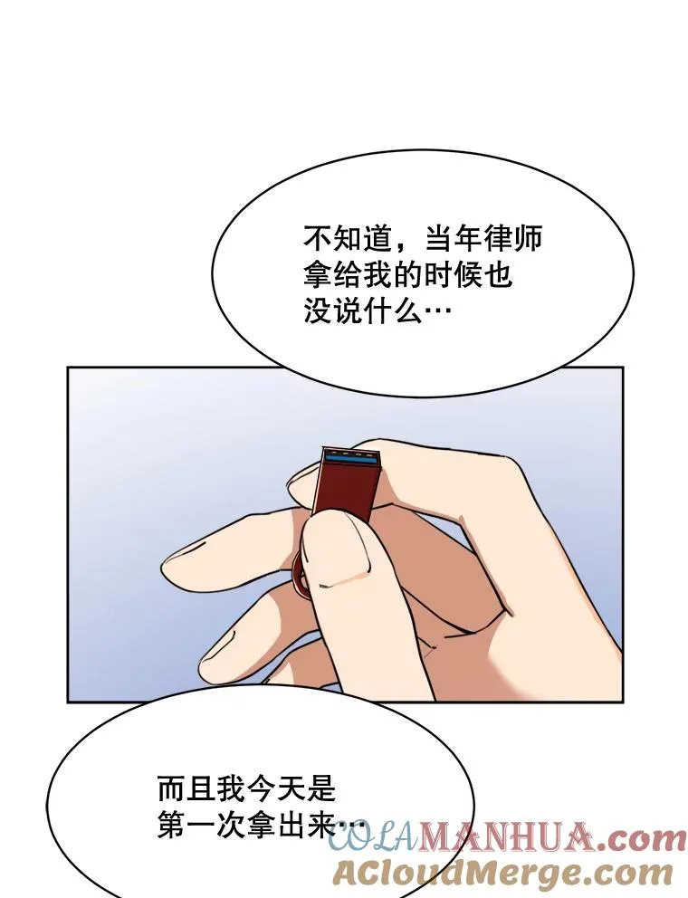 60.那个女孩 第49页