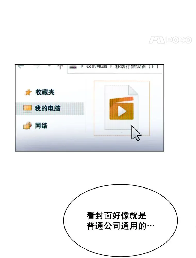 60.那个女孩 第55页
