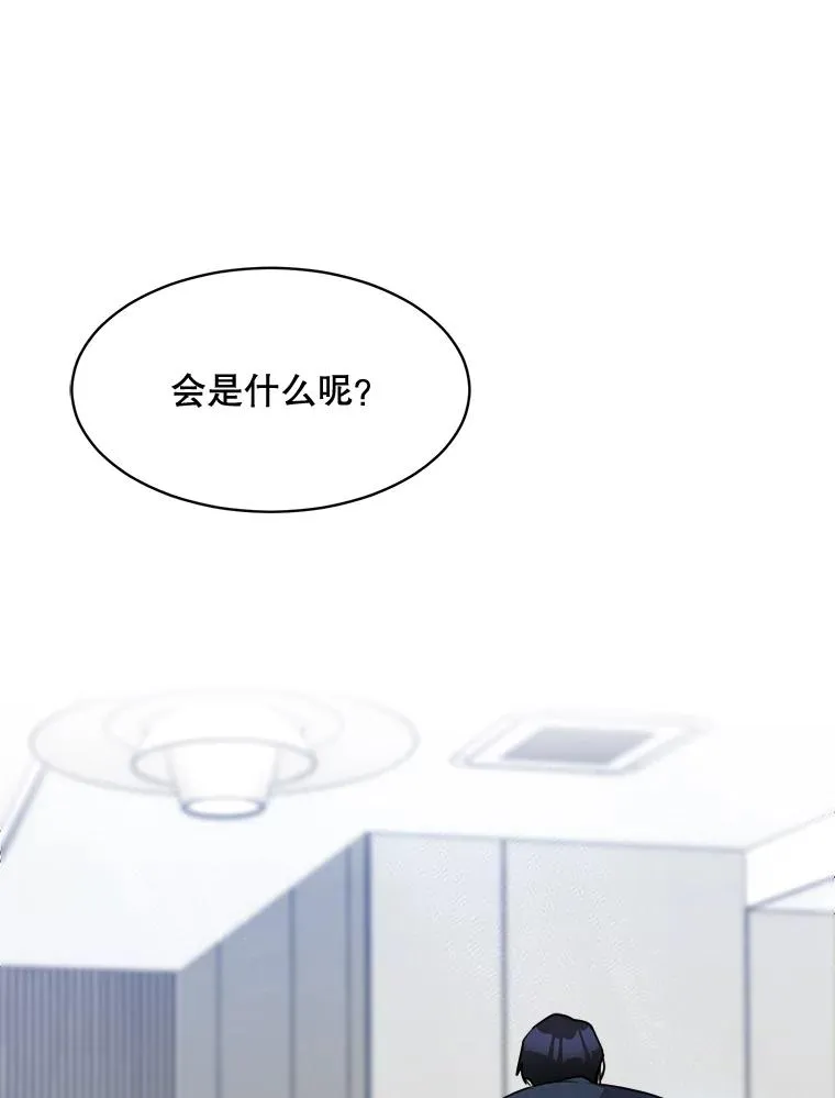60.那个女孩 第56页