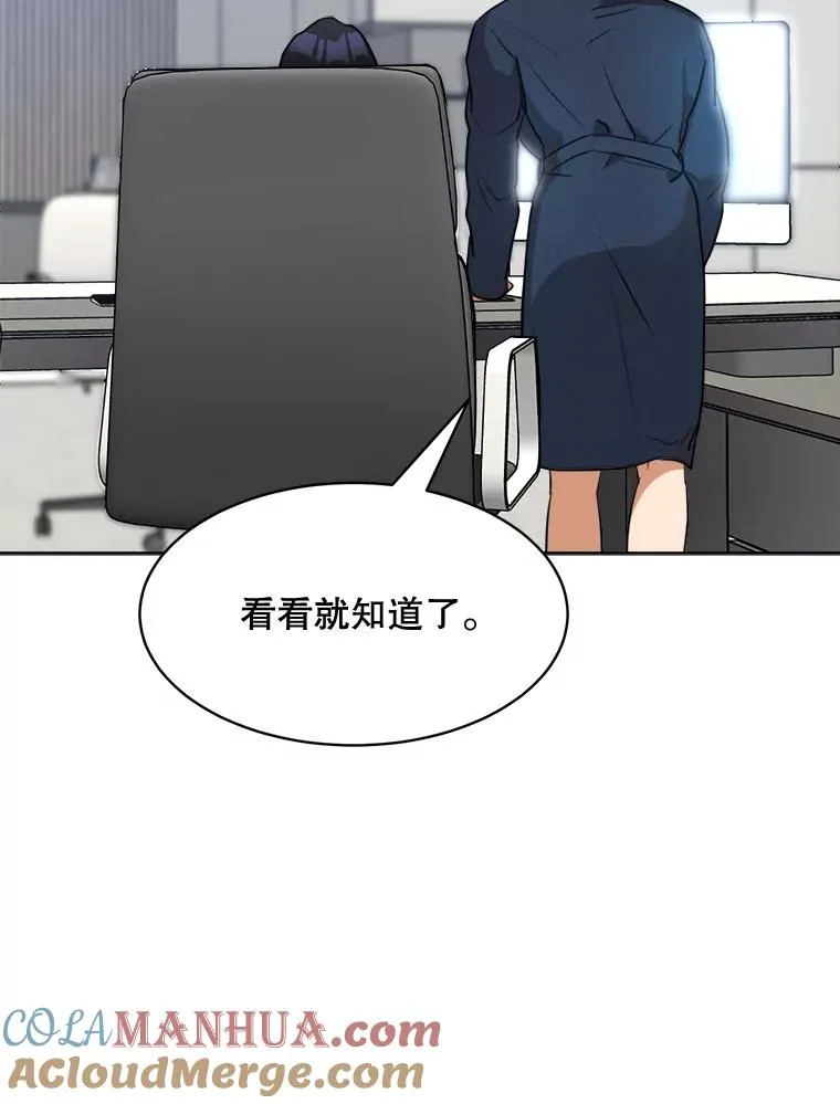 60.那个女孩 第57页