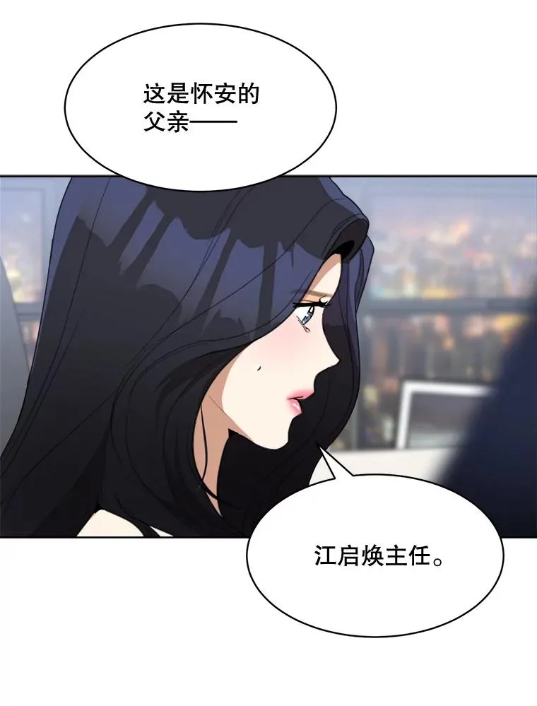 60.那个女孩 第60页
