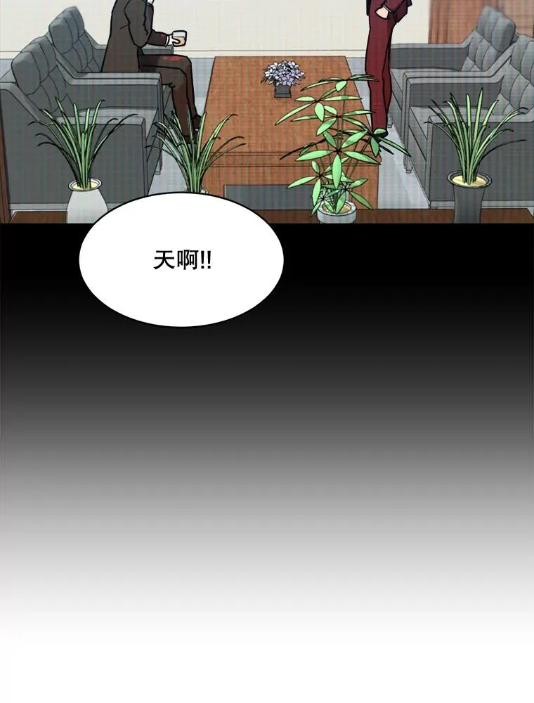 60.那个女孩 第66页