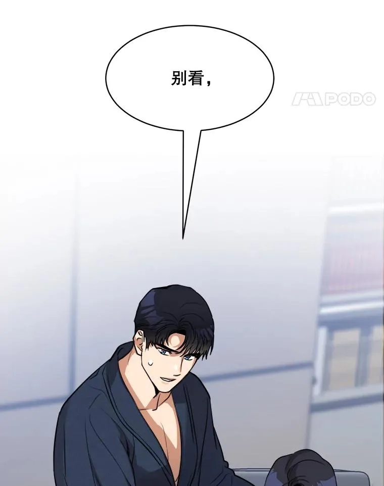 60.那个女孩 第68页