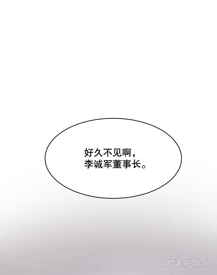 60.那个女孩 第74页