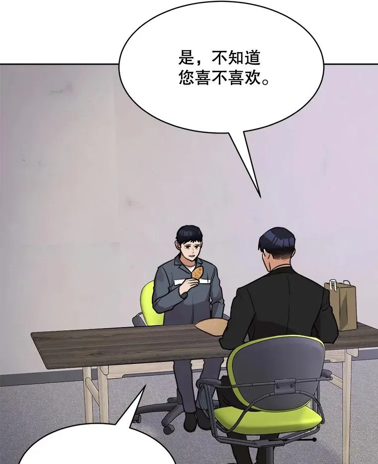 60.那个女孩 第80页