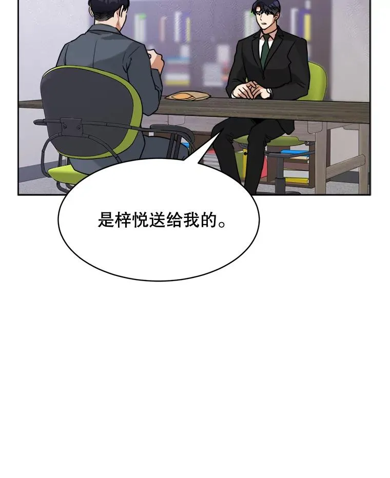 60.那个女孩 第84页