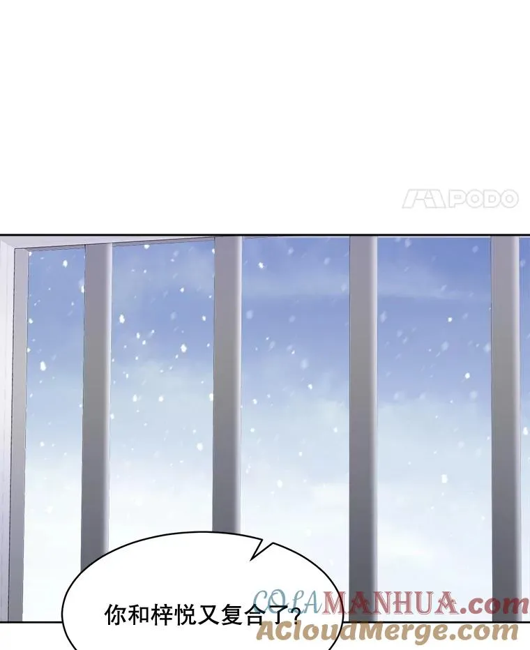 60.那个女孩 第85页
