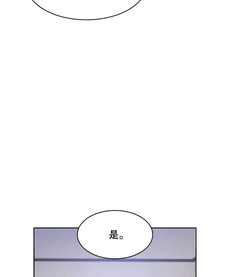 60.那个女孩 第86页