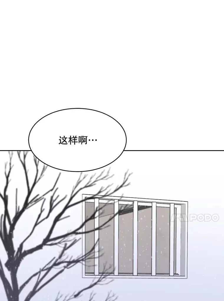 60.那个女孩 第88页