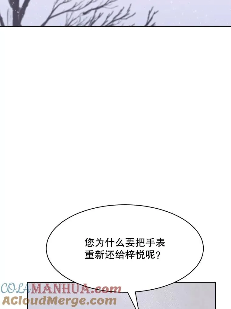 60.那个女孩 第89页