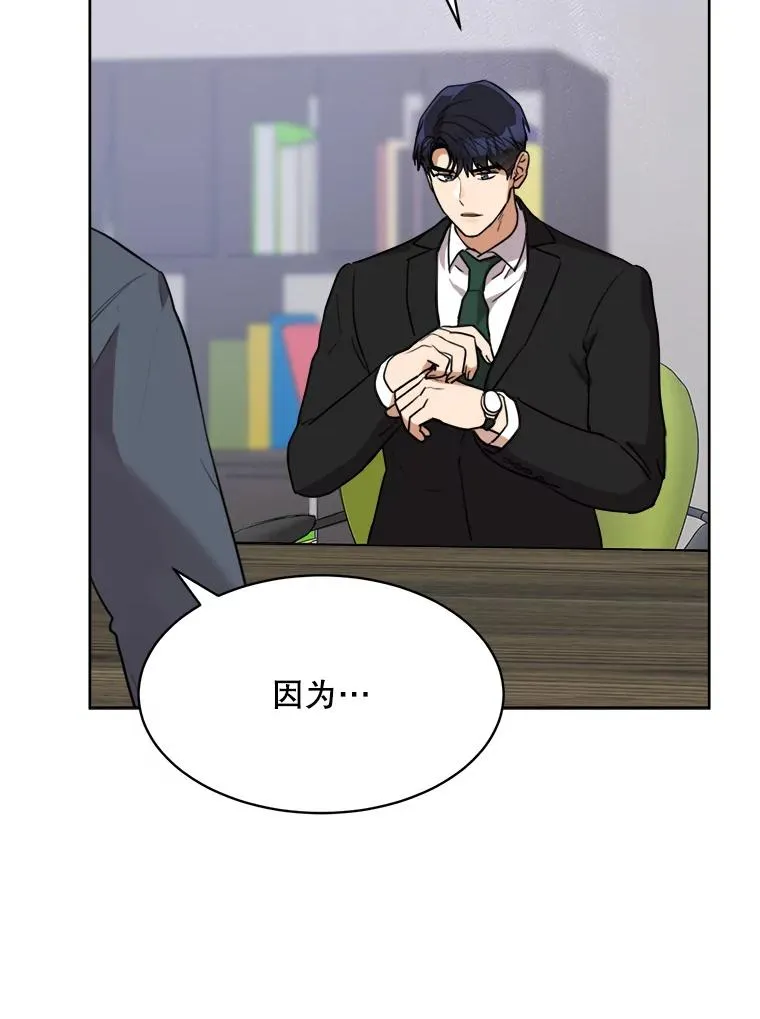 60.那个女孩 第90页