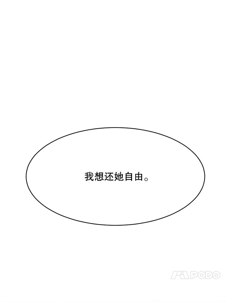 60.那个女孩 第91页