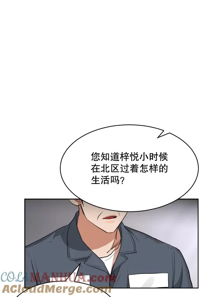 60.那个女孩 第93页