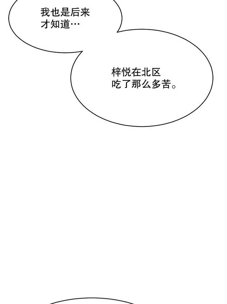60.那个女孩 第94页