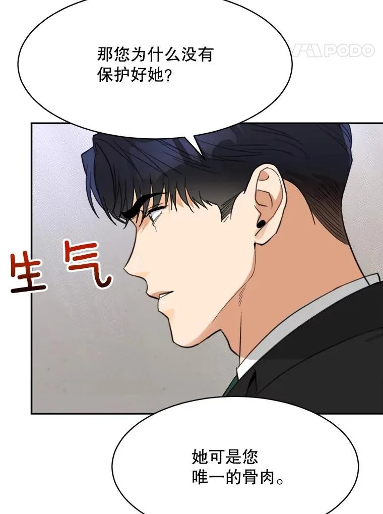 60.那个女孩 第95页