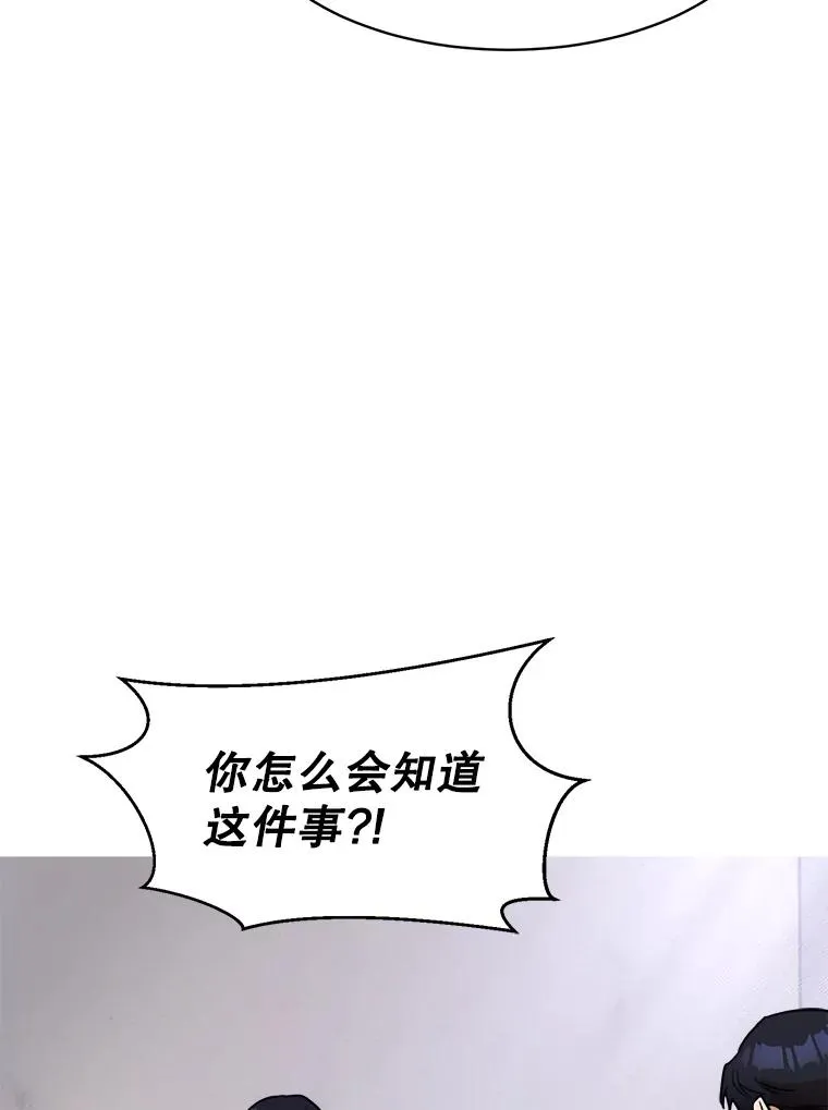60.那个女孩 第96页