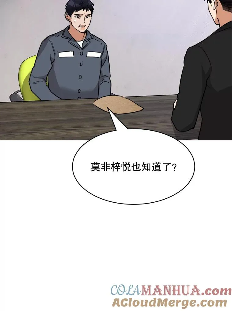 60.那个女孩 第97页