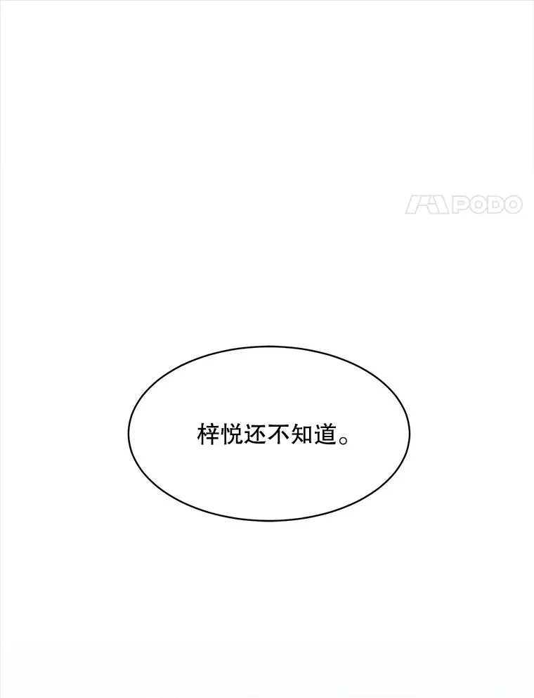 60.那个女孩 第98页