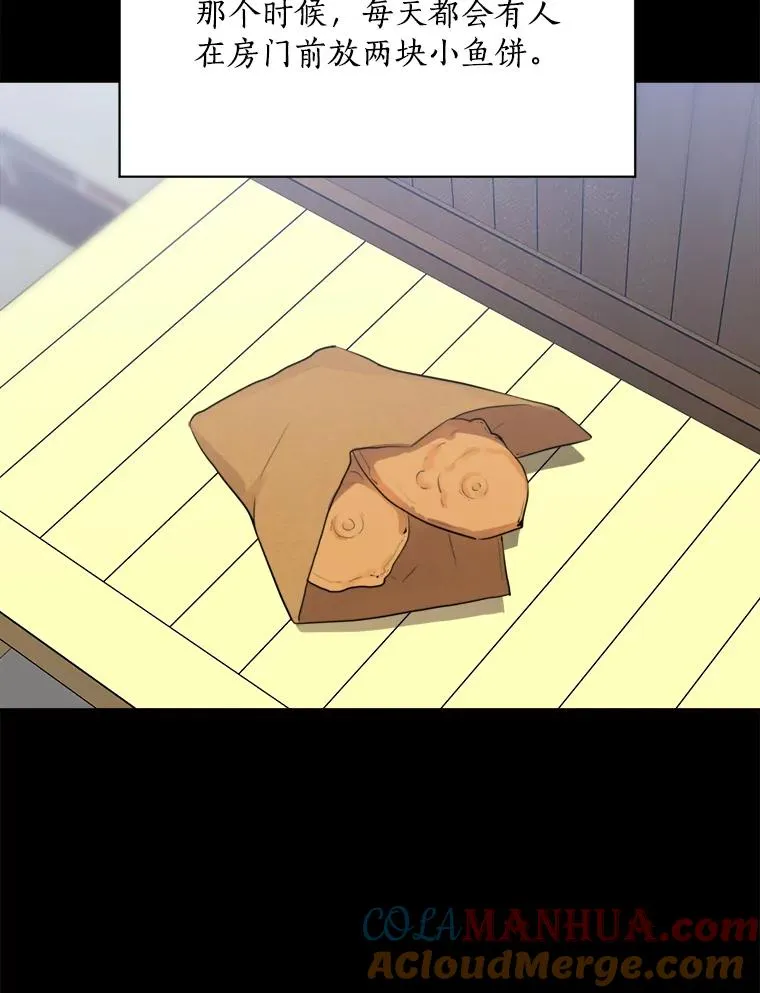 60.那个女孩 第105页