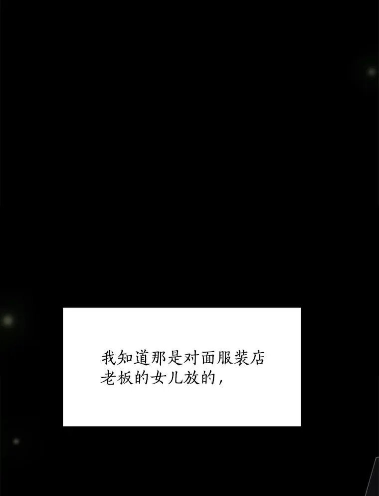 60.那个女孩 第106页