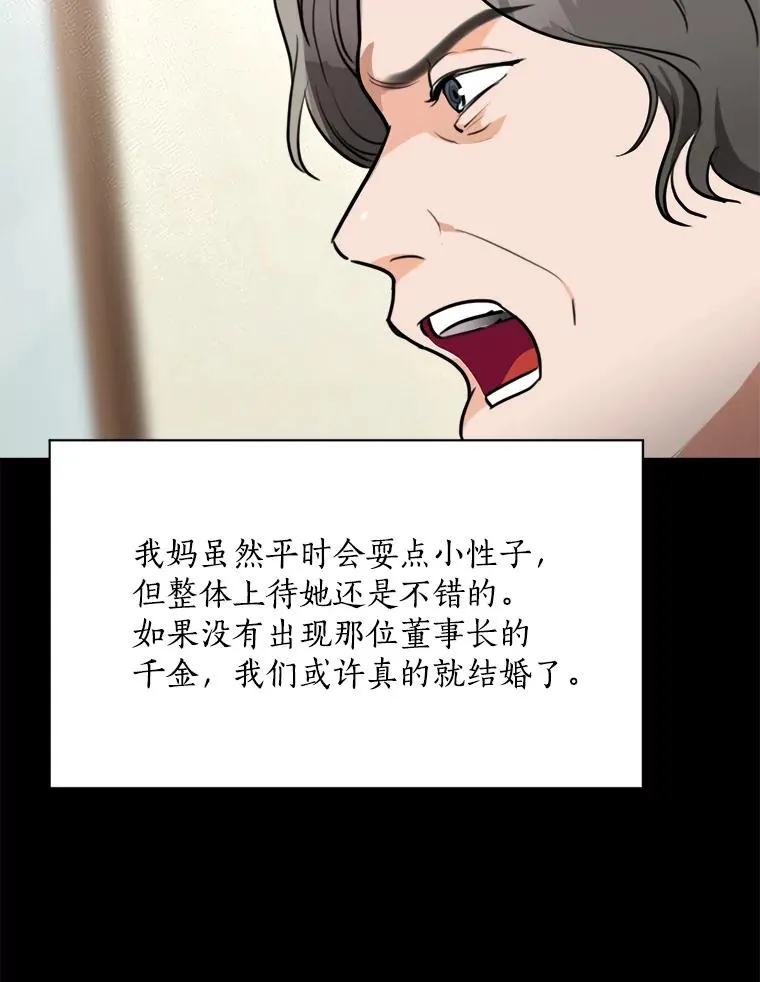 61.迟来的父爱 第10页
