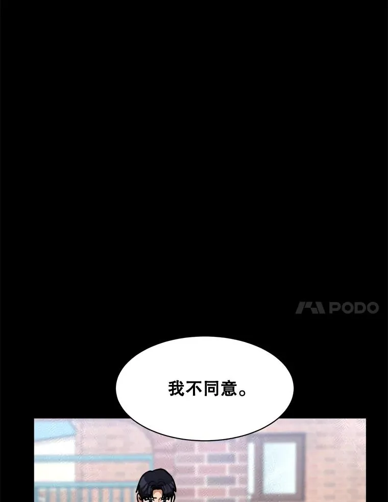 61.迟来的父爱 第11页