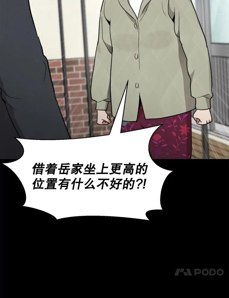 61.迟来的父爱 第14页