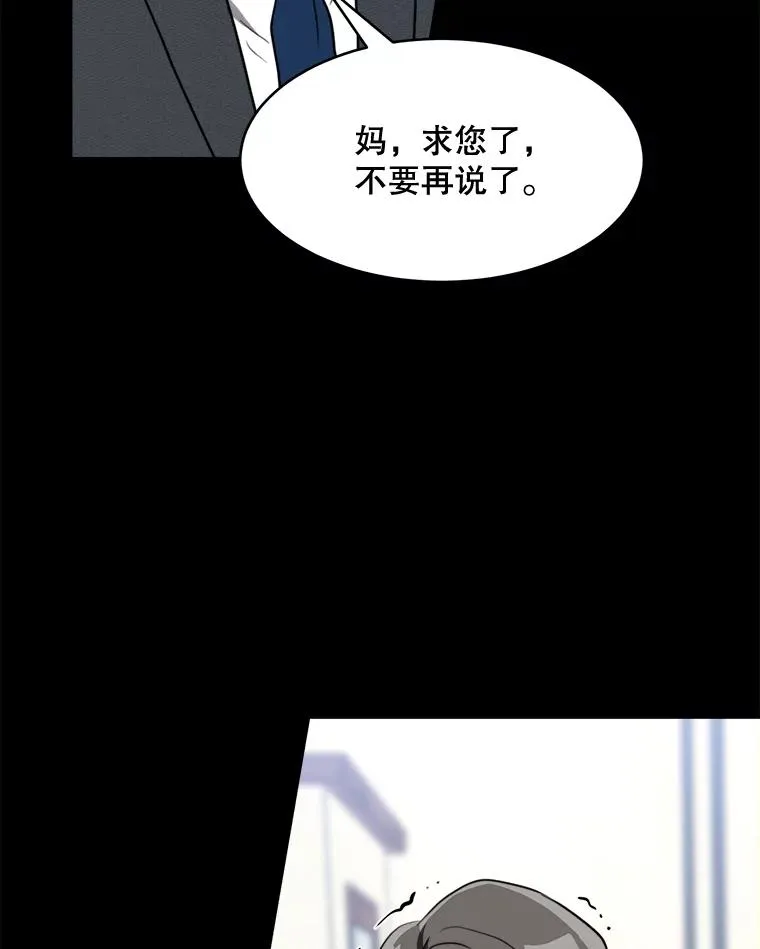 61.迟来的父爱 第16页