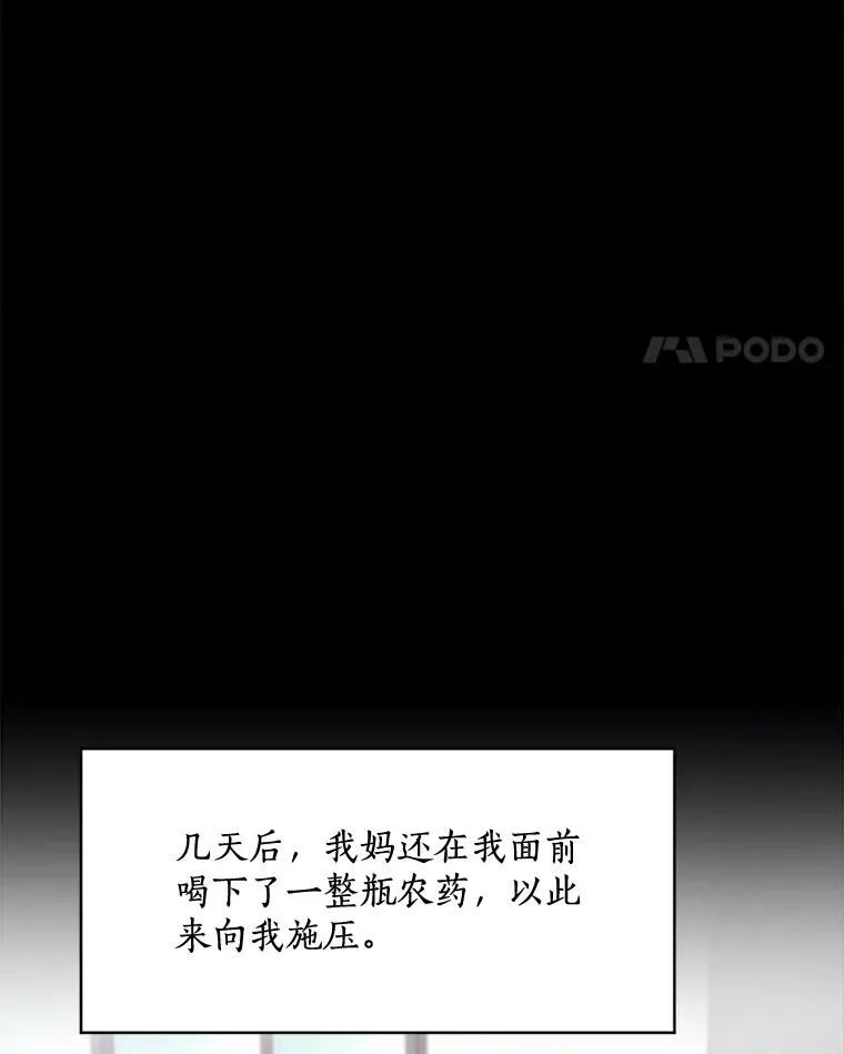 61.迟来的父爱 第18页