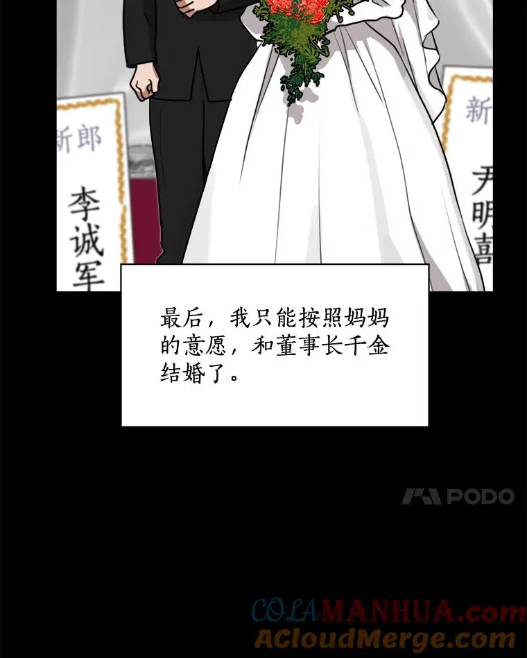 61.迟来的父爱 第21页