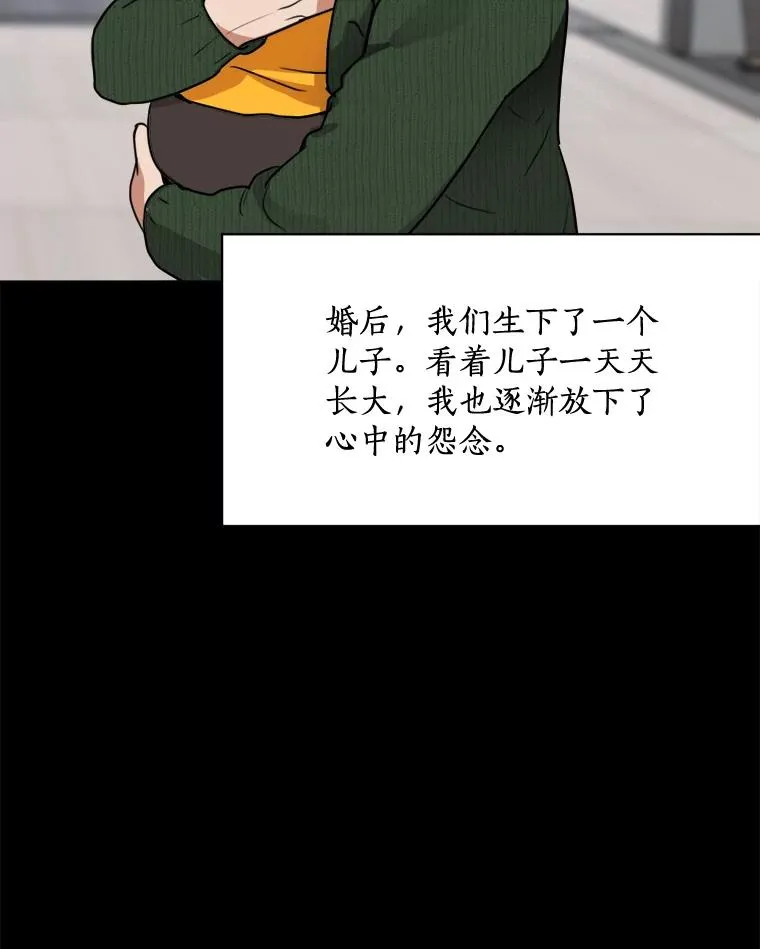 61.迟来的父爱 第23页