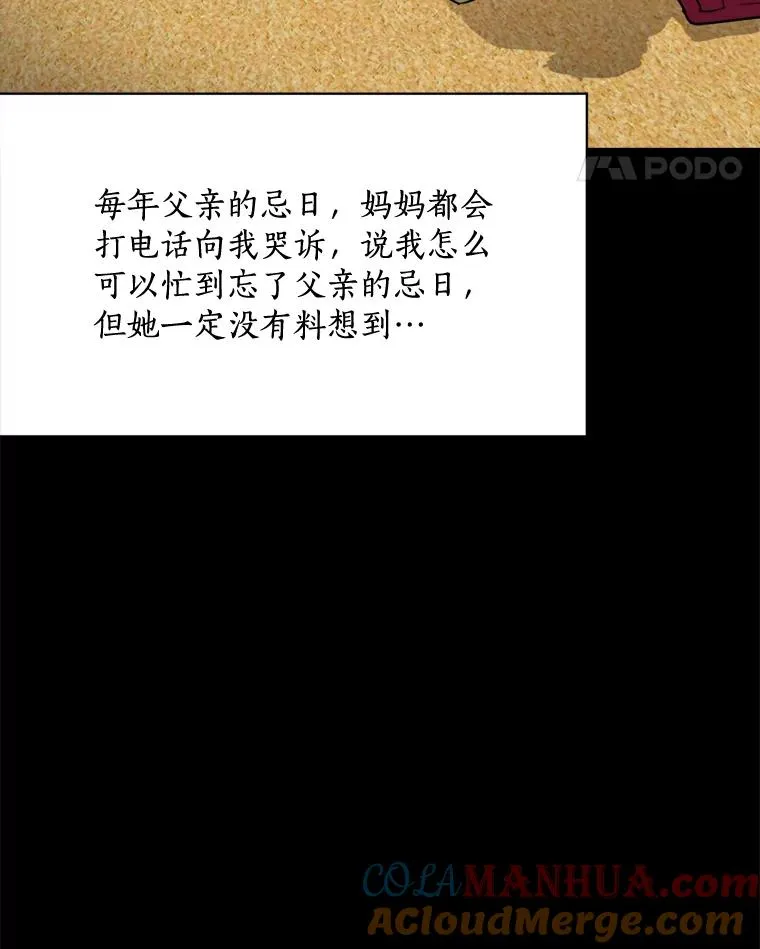 61.迟来的父爱 第25页