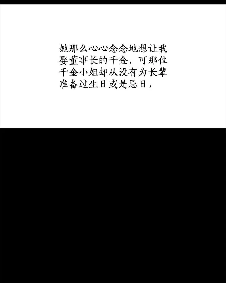 61.迟来的父爱 第26页