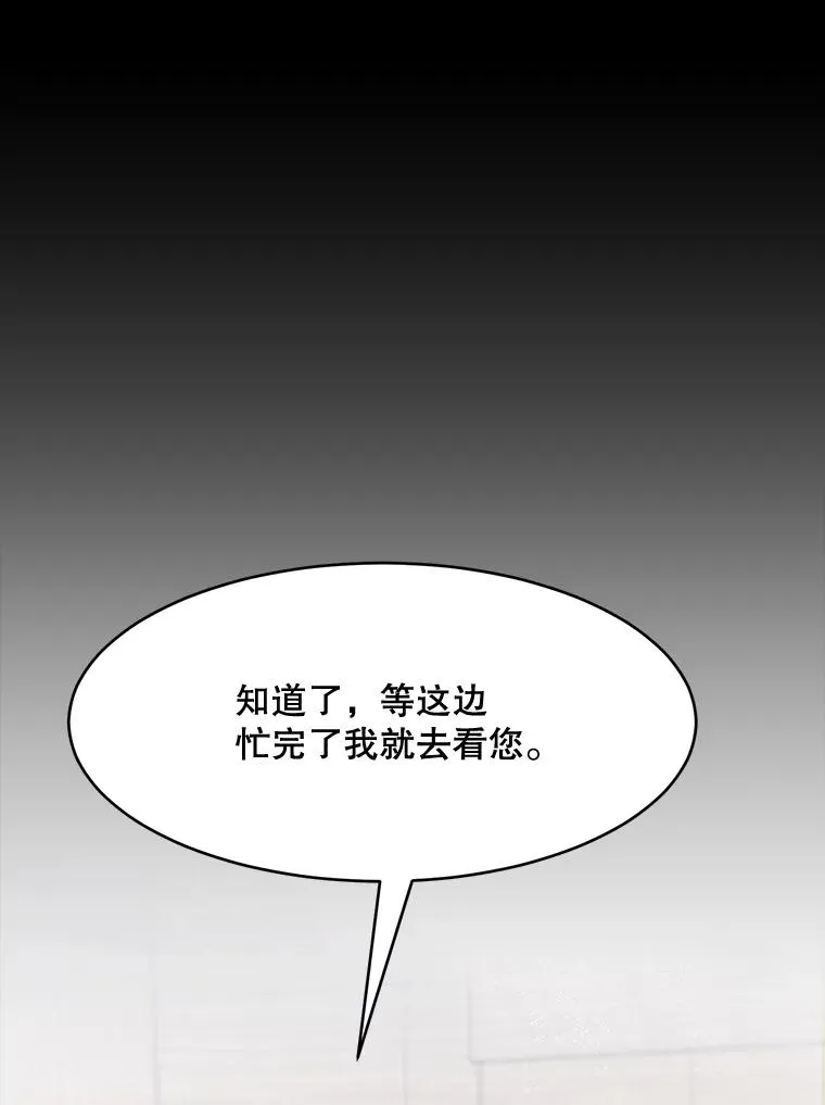 61.迟来的父爱 第27页